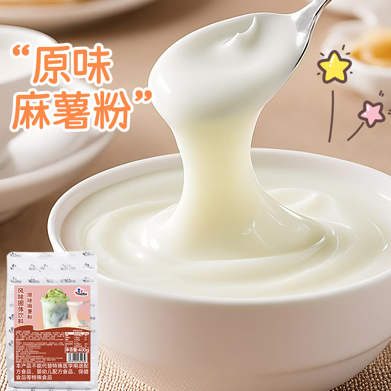 原味麻薯粉400g袋装网红小料拉丝热饮奶茶店原料烘焙家用自制甜品