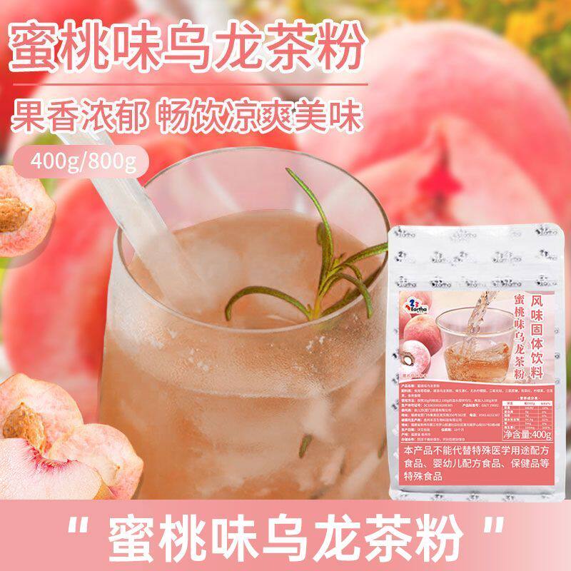 蜜桃味乌龙茶粉400g袋装速溶果味茶粉奶茶店饮料桃桃味摆摊