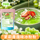 免煮茉莉青提味冰粉粉200g独立装 水果味冰粉商用家用透明果冻摆摊