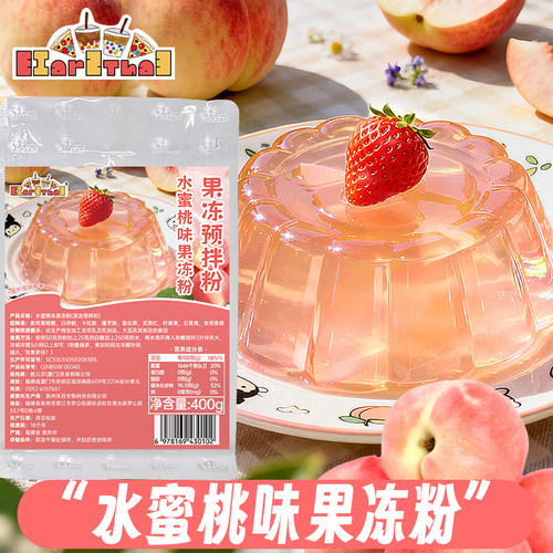 水蜜桃果冻粉商用400g