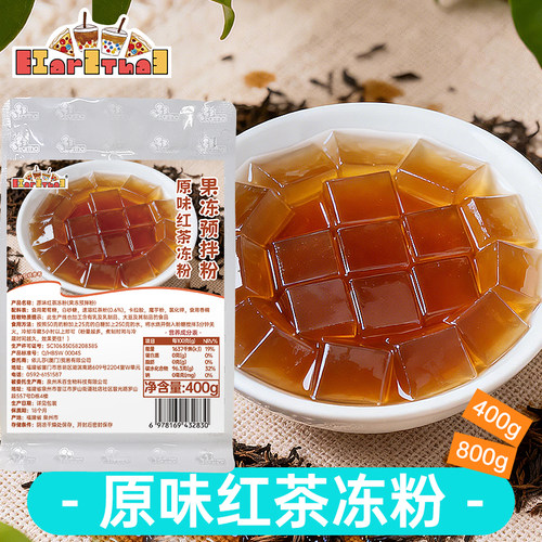 原味红茶冻粉400g袋装奶茶商用