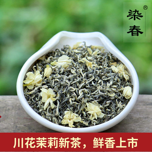 四川飘雪茉莉花茶染春嫩芽飘雪