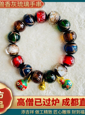 女款吞金兽香灰琉璃多宝手串手链
