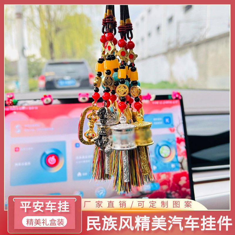 西藏旅游纪念品民族风流苏车挂件