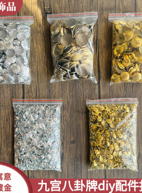 西藏迷你小号九宫八卦牌结缘吊坠