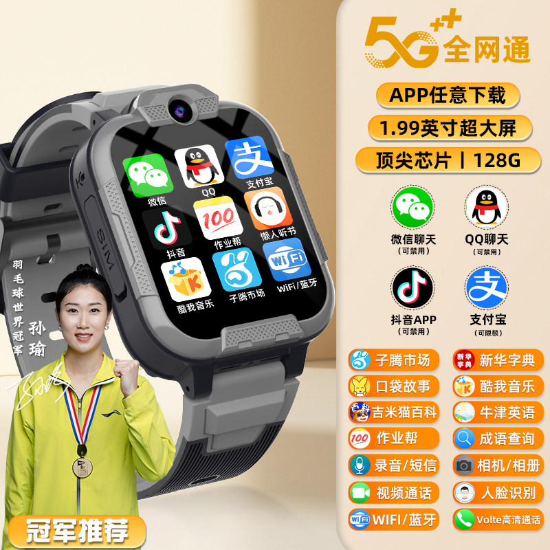 [공식  ] 스마트 어린이 휴대폰 시계 4G 풀 넷콤 다기능 방수 GPS 위치 확인 가능 플러그인 카드 남학생 여학생 중학생 고등학생 초등학생 전자 통신 버전 청소년