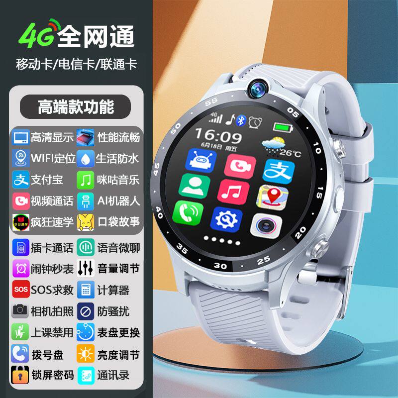 [공식  ] 스마트 어린이 휴대폰 시계 4G 풀 넷콤 다기능 방수 GPS 위치 확인 가능 플러그인 카드 남학생 여학생 중학생 고등학생 초등학생 전자 통신 버전 청소년