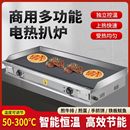 商用电扒炉铁板烧摆摊炒饭烤冷面手扒炉手抓饼机煎牛排炉鱿鱼汉堡