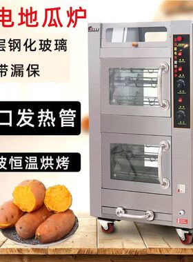 商用烤地瓜炉煤气烤红薯电加热烤蜜薯烤地瓜全自动旋转烤梨摆摊