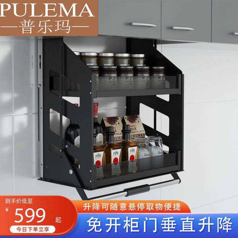 整体橱柜吊柜升降拉篮厨房整体橱柜垂直下拉式上下缓冲调料调味拉