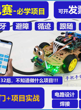 STM32F103C8T6 STM32开发板 STM32F407智能小车套件好家伙VCC