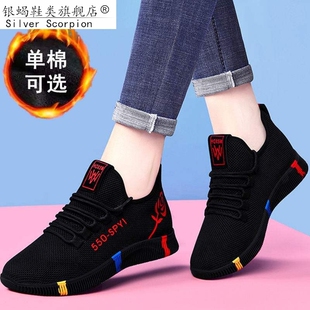 女装波鞋旅游平底新款春季鞋子百搭休闲韩版2020黑色女士运动鞋土