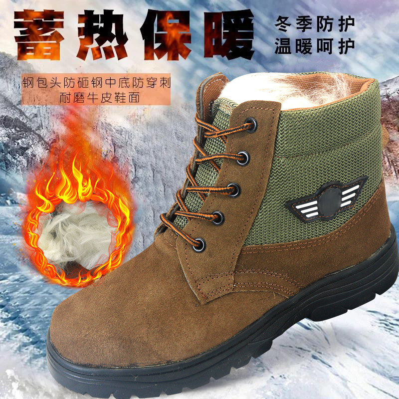 劳保鞋防滑耐磨加绒保暖防砸防撞