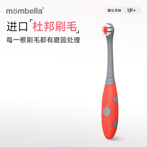mombella妈贝乐乳牙刷杜邦刷毛