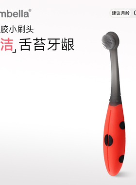 mombella宝宝乳牙刷婴幼儿刷舌苔口腔清洁神器新生儿硅胶牙刷