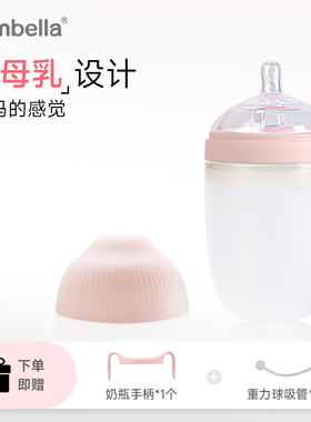 mombella妈贝乐乳感奶瓶硅胶吸管奶瓶婴幼儿宽口径仿母乳防胀气