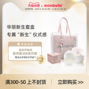 mombella乳感奶瓶新生婴儿礼盒硅胶仿母乳奶嘴宽口径0到6个月以上