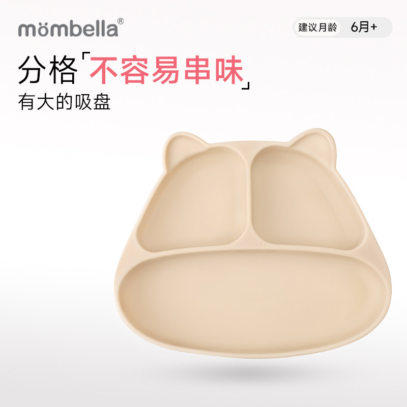 mombella熊猫宝宝餐盘分格带吸盘婴儿车推车通用自主进食餐盘硅胶