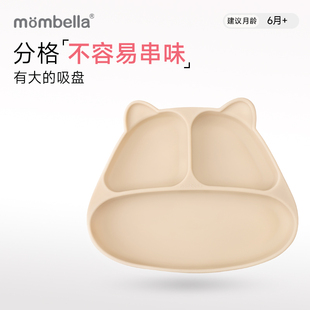 mombella熊猫宝宝餐盘分格带吸盘婴儿车推车通用自主进食餐盘硅胶