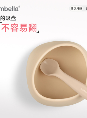 mombella妈贝乐婴幼儿宝宝辅食碗婴儿专用辅食勺自主进食套装6月