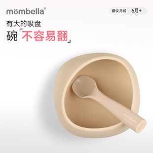mombella妈贝乐婴幼儿宝宝辅食碗婴儿专用辅食勺自主进食套装6月