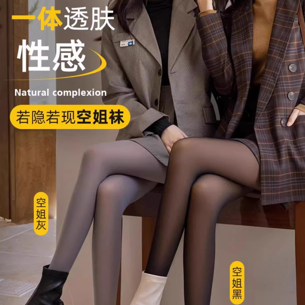 新款空姐灰连裤袜秋冬季假透肉加厚透肤女光腿神器大码一体打底裤