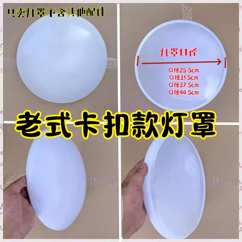 吸顶灯罩卡扣老式单独灯罩外壳卡子卡脚卧室阳台走廊家用灯具配件