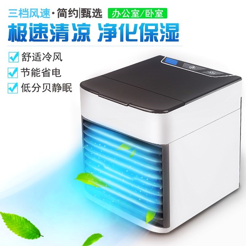 热销0件限时秒杀车载小型水冷家用迷你冷风机空调扇移动便携式宿舍多功能制冷风。