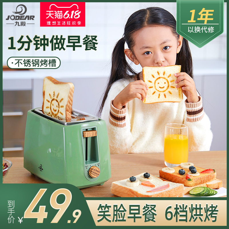 3九殿烤面包机家用早餐吐司机迷你小型压烤机加热面包片土司多士炉