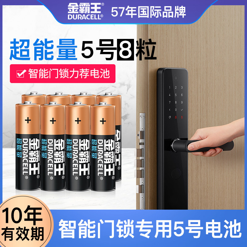 金霸王5号电池碱性7号超能量电子锁家用遥控器五七号二次元干电池|msdalam kategori Aksesori Digital 3C, sel kering/Bateri boleh dicas semula/menetapkan, bateri biasa - dari Buy2taobao.com untuk memberikan perkhidmatan ejen Taobao profesional membeli