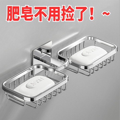 肥皂架免打孔不锈钢浴室置物沥水