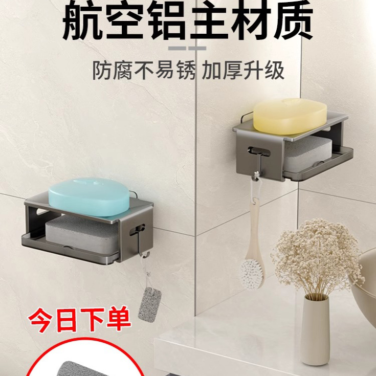 免打孔壁挂式肥皂盒沥水香皂盒