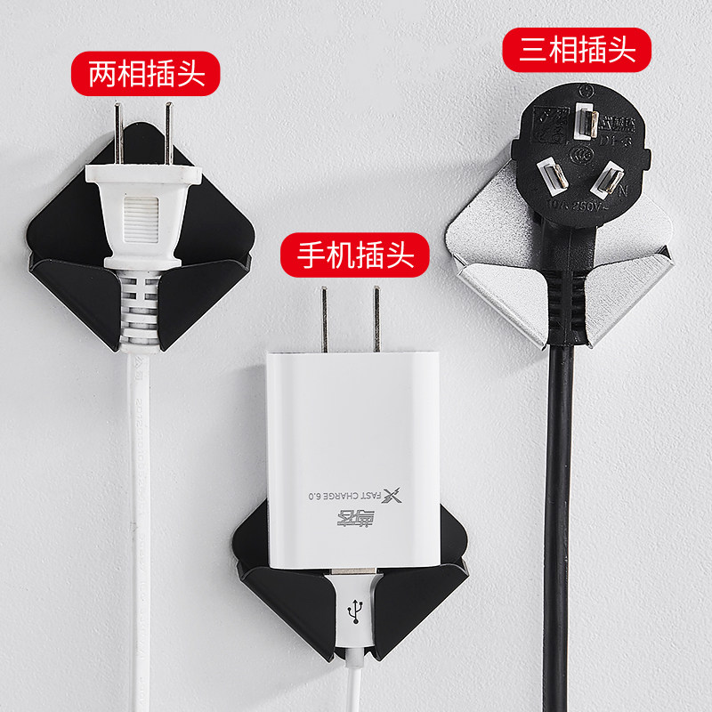多功能创意电源线插头挂钩厨房免打孔插座固定器收纳免钉强力粘钩