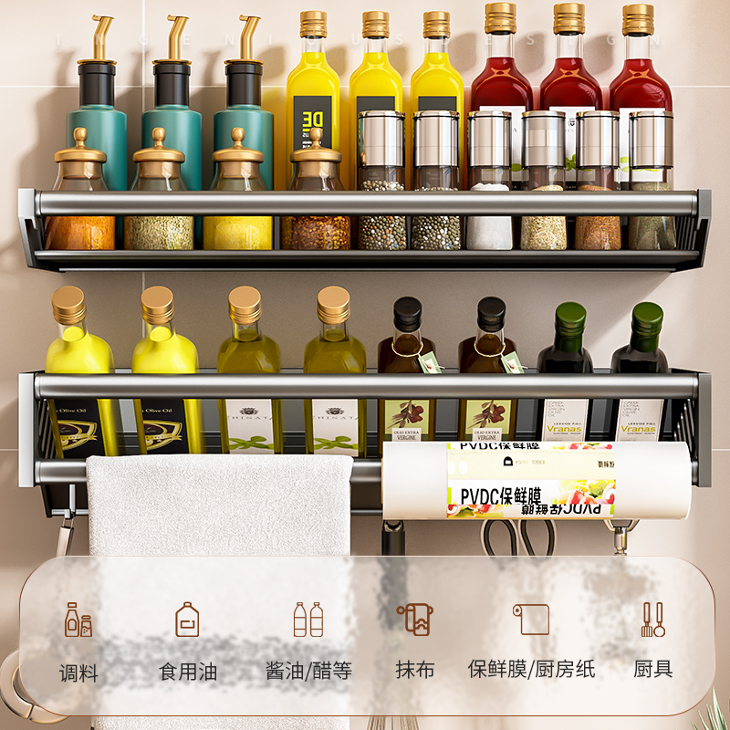 太空铝免打孔壁挂式调料架