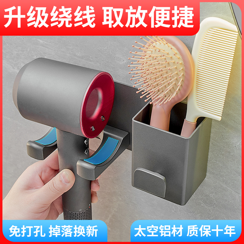 卫生间免打孔电吹风置物架