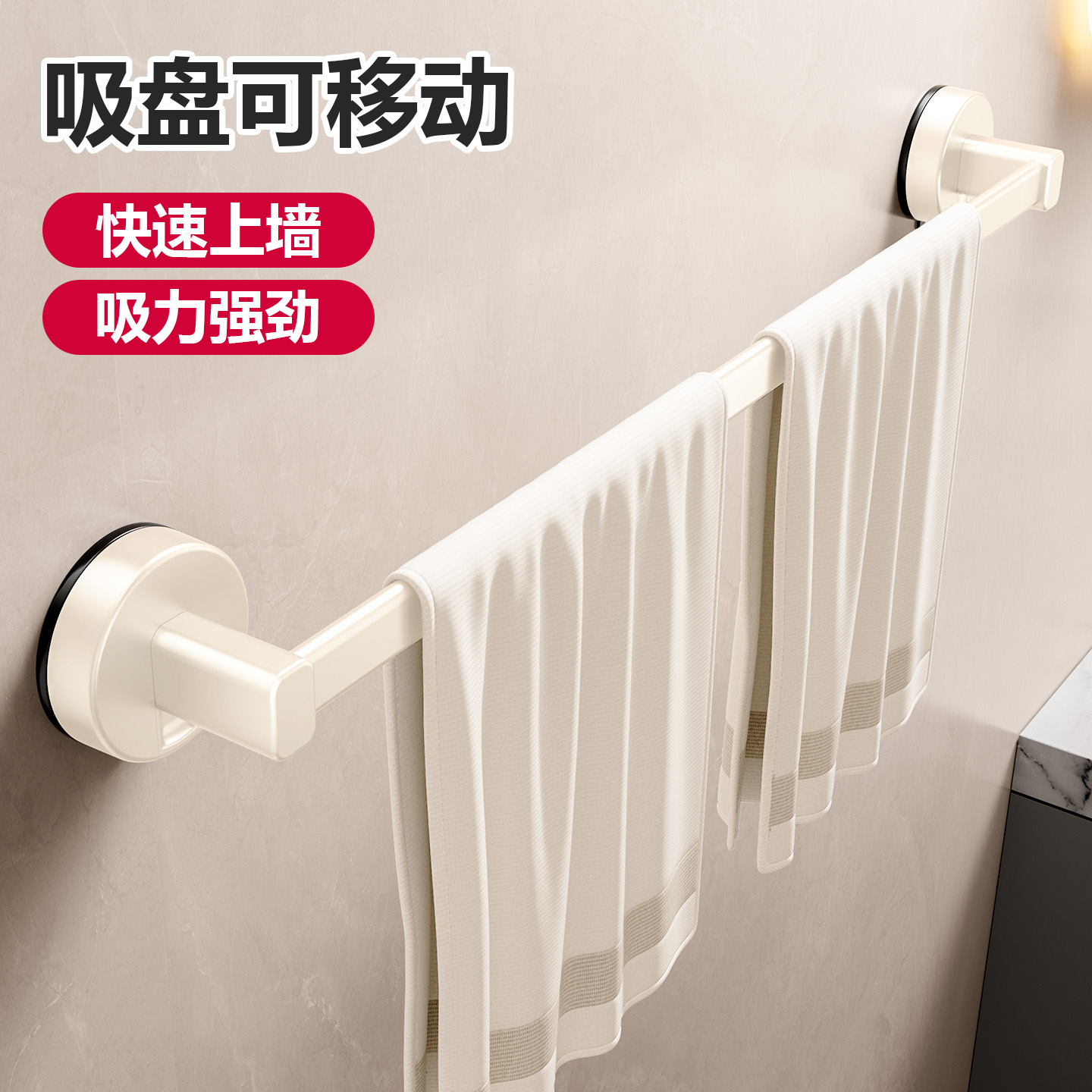 吸盘毛巾架免打孔浴室收纳挂架