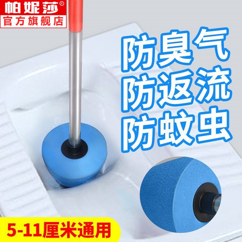 。厕所蹲便器堵臭器卫生间蹲坑式防臭器便池堵头马桶堵臭塞帕妮莎|ruв категории награду материалов, туалетные принадлежности, принадлежности для ванной, сидеть на корточках, оборудование - от Buy2taobao.com для оказания профессиональной услуги покупки агента Taobao