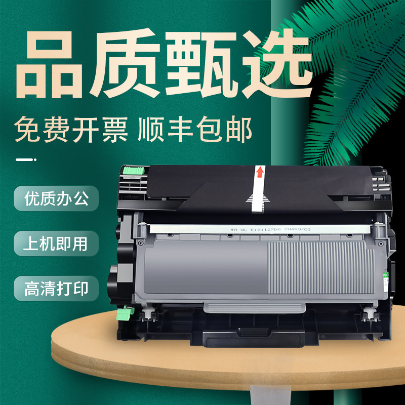基域适用联想l j2405d硒鼓lj2455d lj2605dl j2655dn m7605d m7615dna