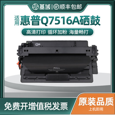 适用惠普HP5200易加粉打印机