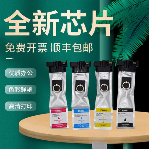 爱普生打印机彩色墨水
