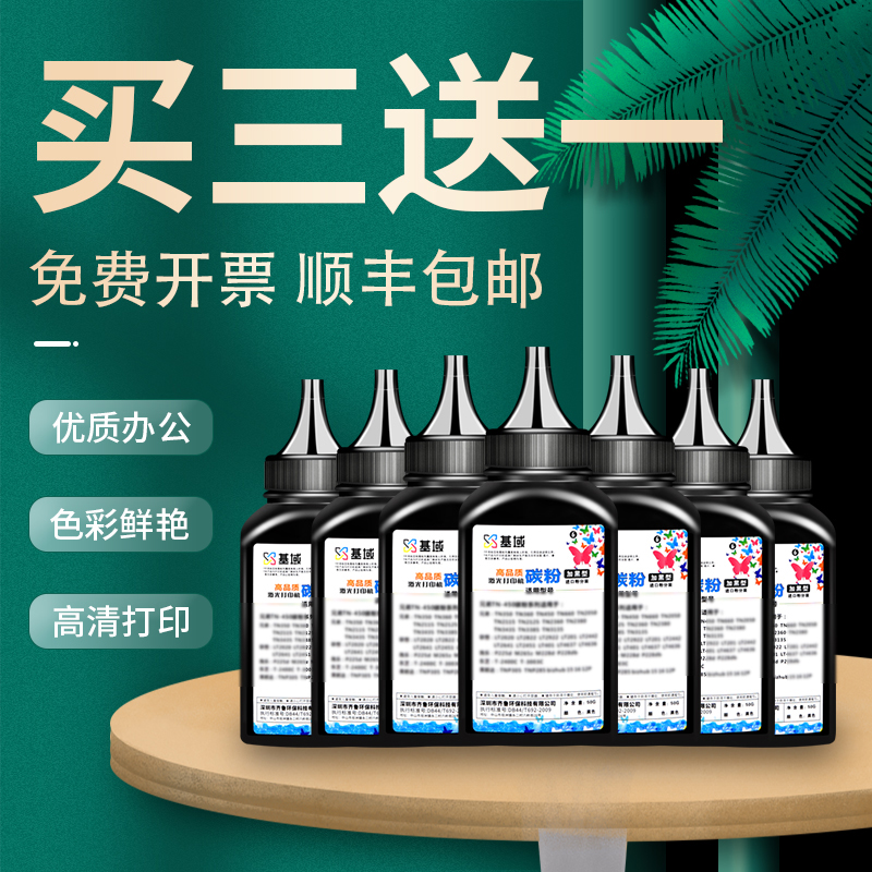适用夏普AR271碳粉AR236 255 275 276 256 257 316黑色墨粉311激光打印机复印一体 通用碳粉
