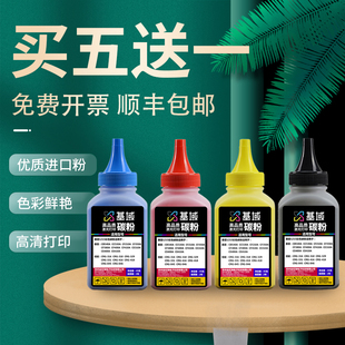 M553N M553X 打印机硒鼓四色碳粉 M552 基域适用惠普CF360A碳粉M553DN