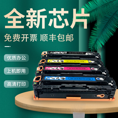 佳能硒鼓彩色打印墨盒