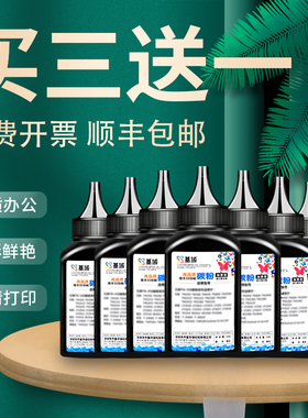 基域适用惠普HP1000碳粉 HP15A碳粉 HP7115A C7115A HP1200墨粉 HP1000/1005/1200/1220/3300打印机硒鼓碳粉