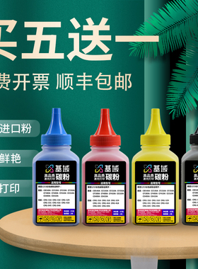 基域适用兄弟TN-261碳粉HL-3140CW MFC-9130CW 9140CDN 9330CDW 9340CDW DCP-9020CDN彩色碳粉墨粉