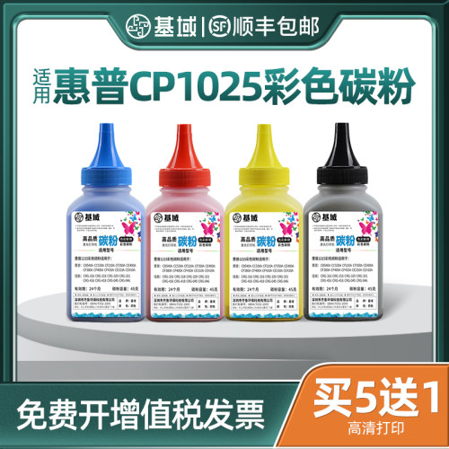 惠普黑色碳粉打印机墨粉