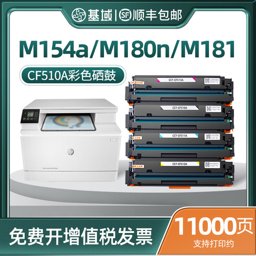 适用惠普硒鼓粉盒彩色打印机