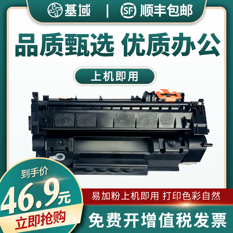 惠普打印机硒鼓墨盒