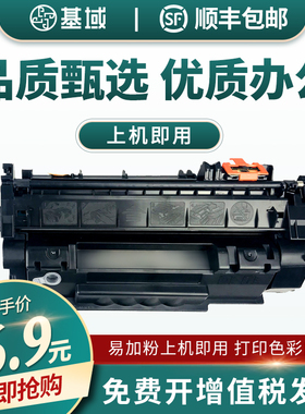 适用惠普HP53A硒鼓 Q7553A墨盒 P2015DN P2014 P2015D 2015 M2727打印机硒鼓佳能3300硒鼓