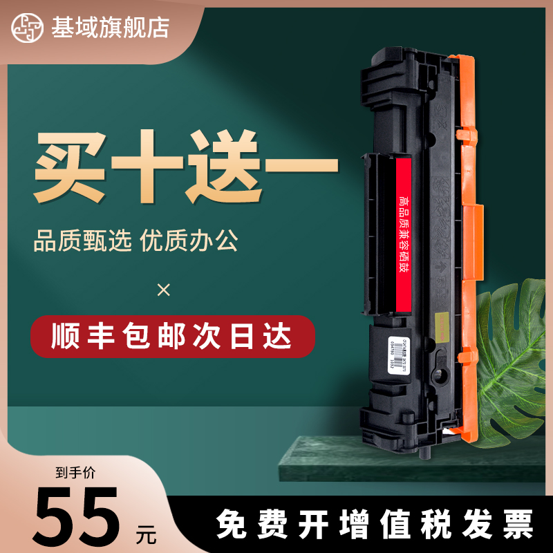 基域适用惠普打印机w易加粉墨盒